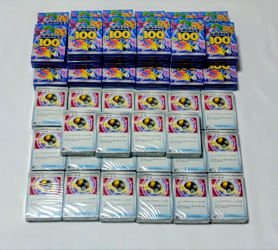 【ソード＆シールド】スタートデッキ100 開封済　ビニール未開封　22個