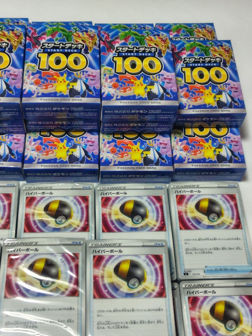 【ソード＆シールド】スタートデッキ100 開封済　ビニール未開封　22個