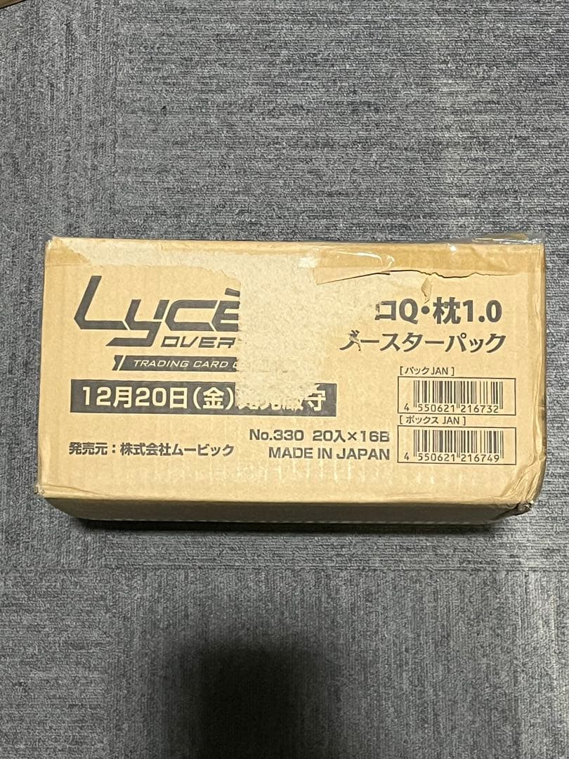 Lycee Overture ケロQ・枠1.0 1 カトーン！