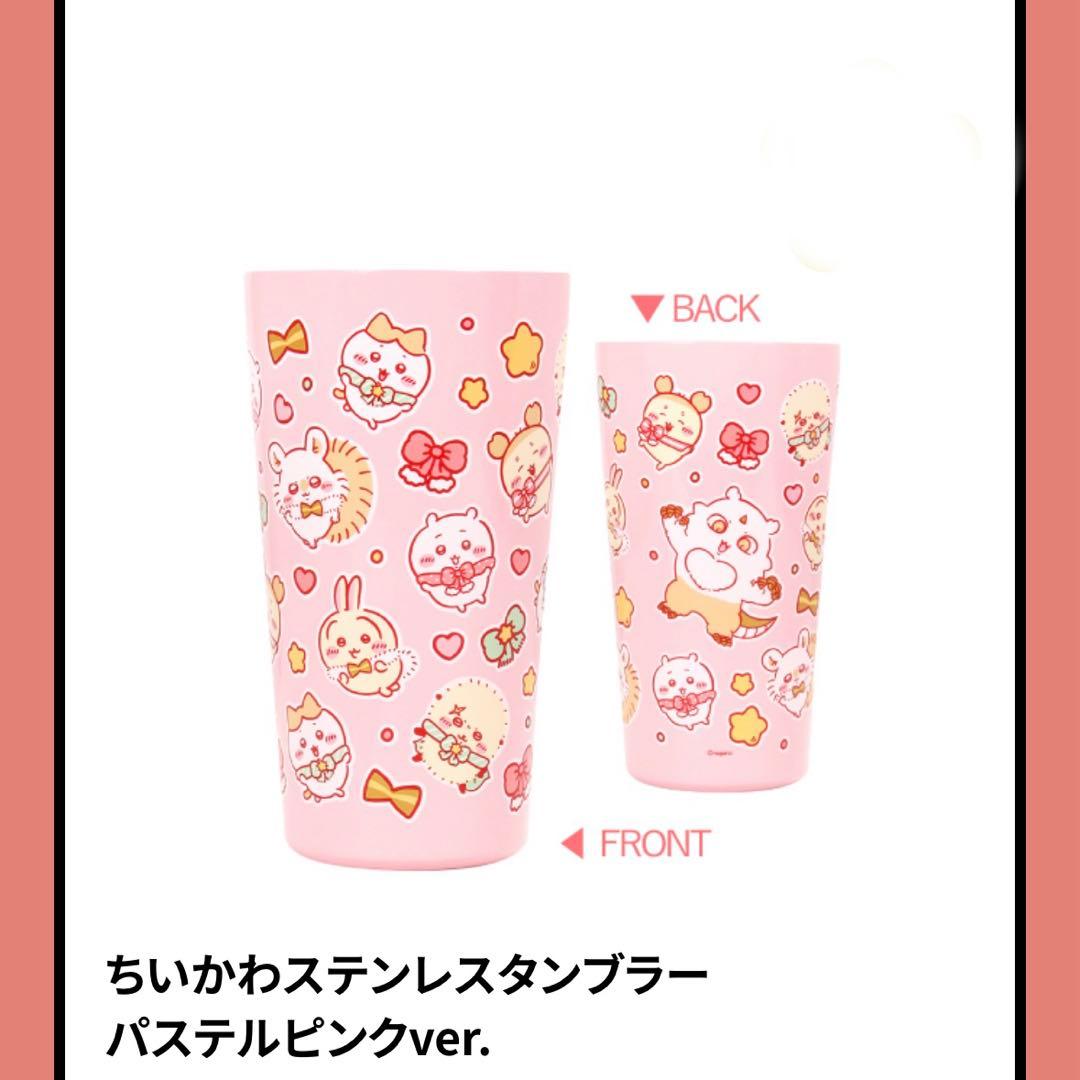 【新品未開封】ちいかわ セブンイレブン限定 ステンレスタンブラー&エコバッグ。