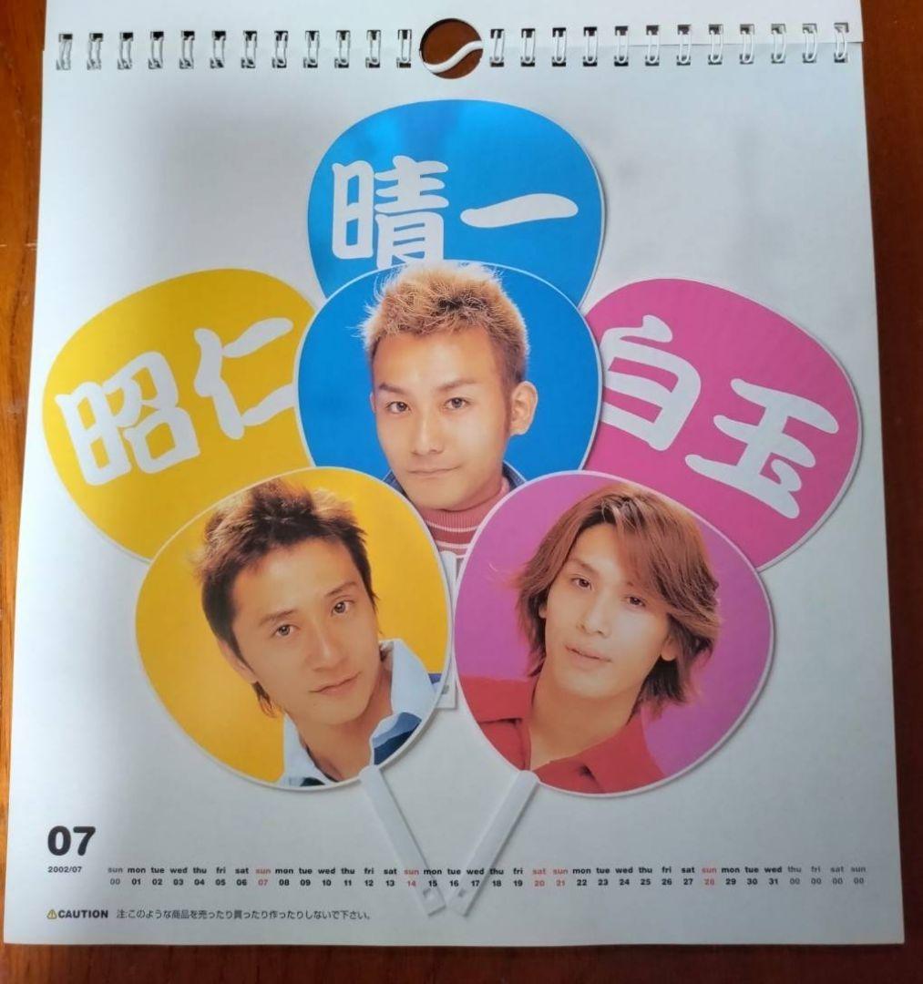 ポルノグラフィティ 雑誌切り抜きその他まとめ