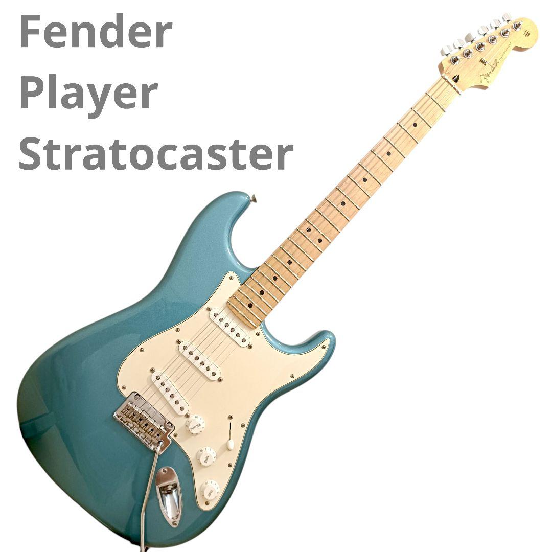 メンテ済｜Fender Player Stratocaster Tidepool