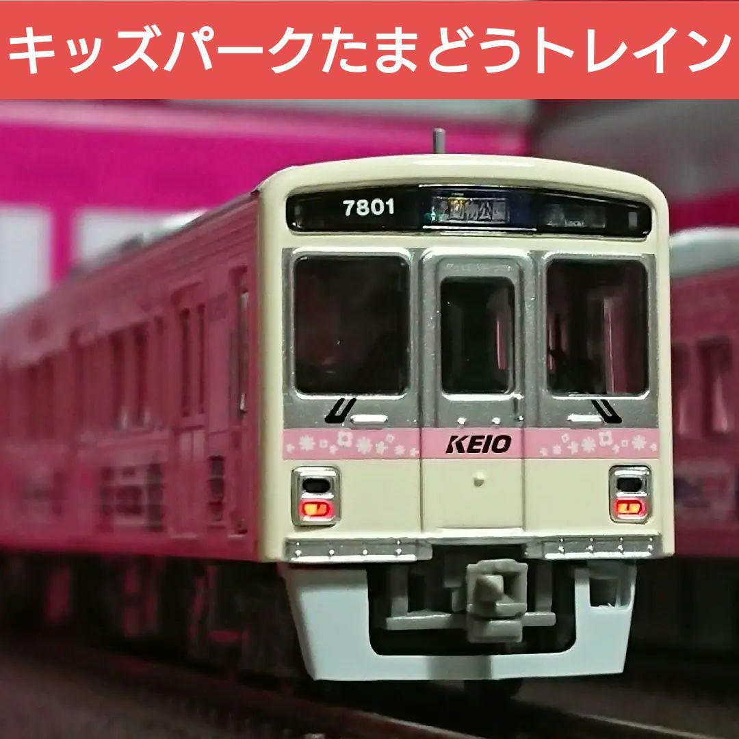 Nゲージ マイクロエース 京王7000系 キッズパークたまどうトレイン