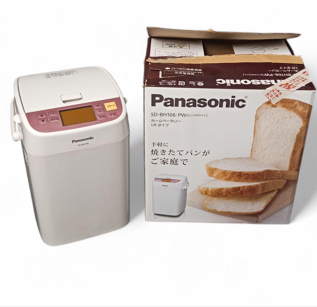 【極美品】Panasonic ホームベーカリー SD-BH106-PW