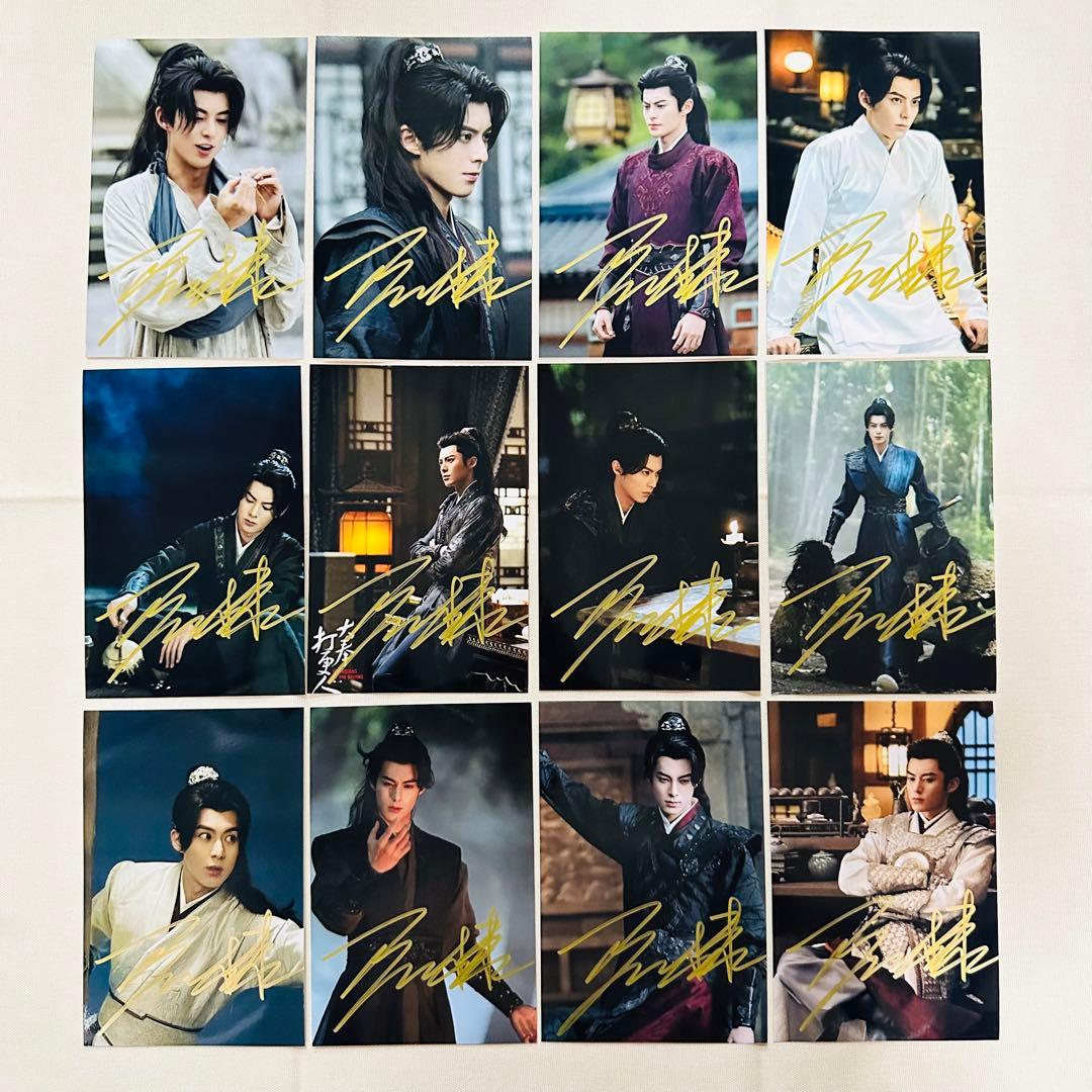 王鶴棣 田曦薇 ドラマ「大奉打更人」宣伝直筆サイン写真 専用ページ