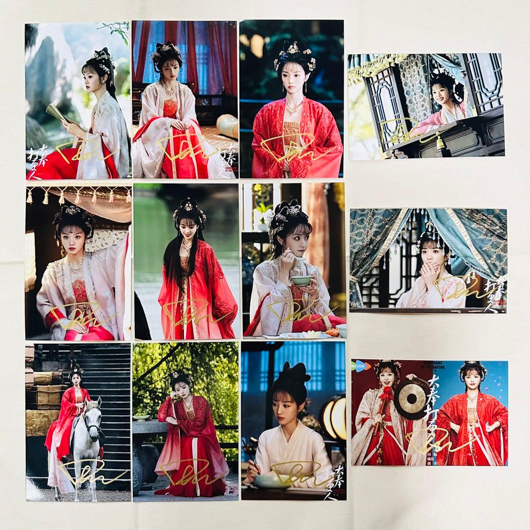 王鶴棣 田曦薇 ドラマ「大奉打更人」宣伝直筆サイン写真 専用ページ