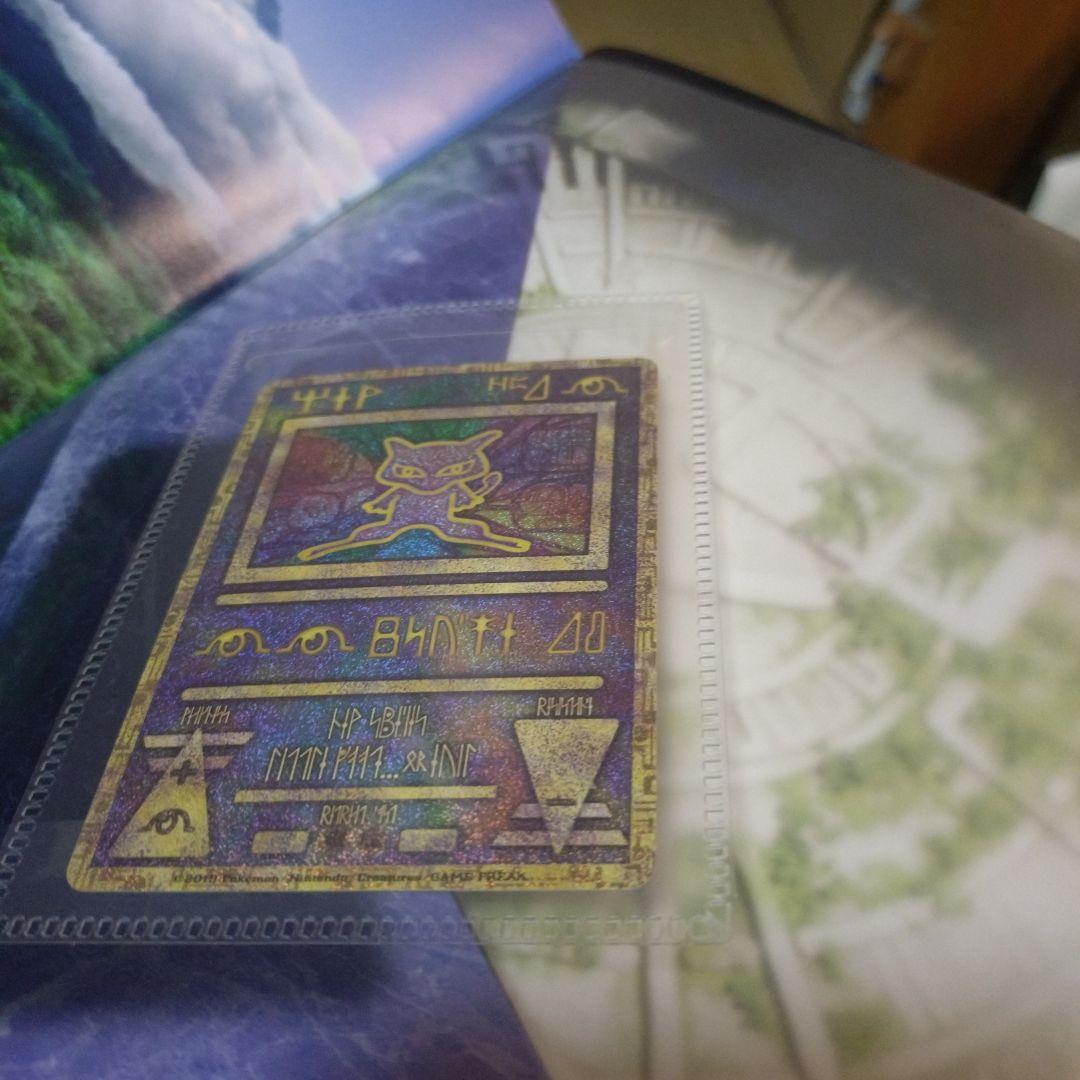 【最終値下げ】【美品】【希少】古代ミュウ復刻カード2019版ミュウツー逆襲パンフ