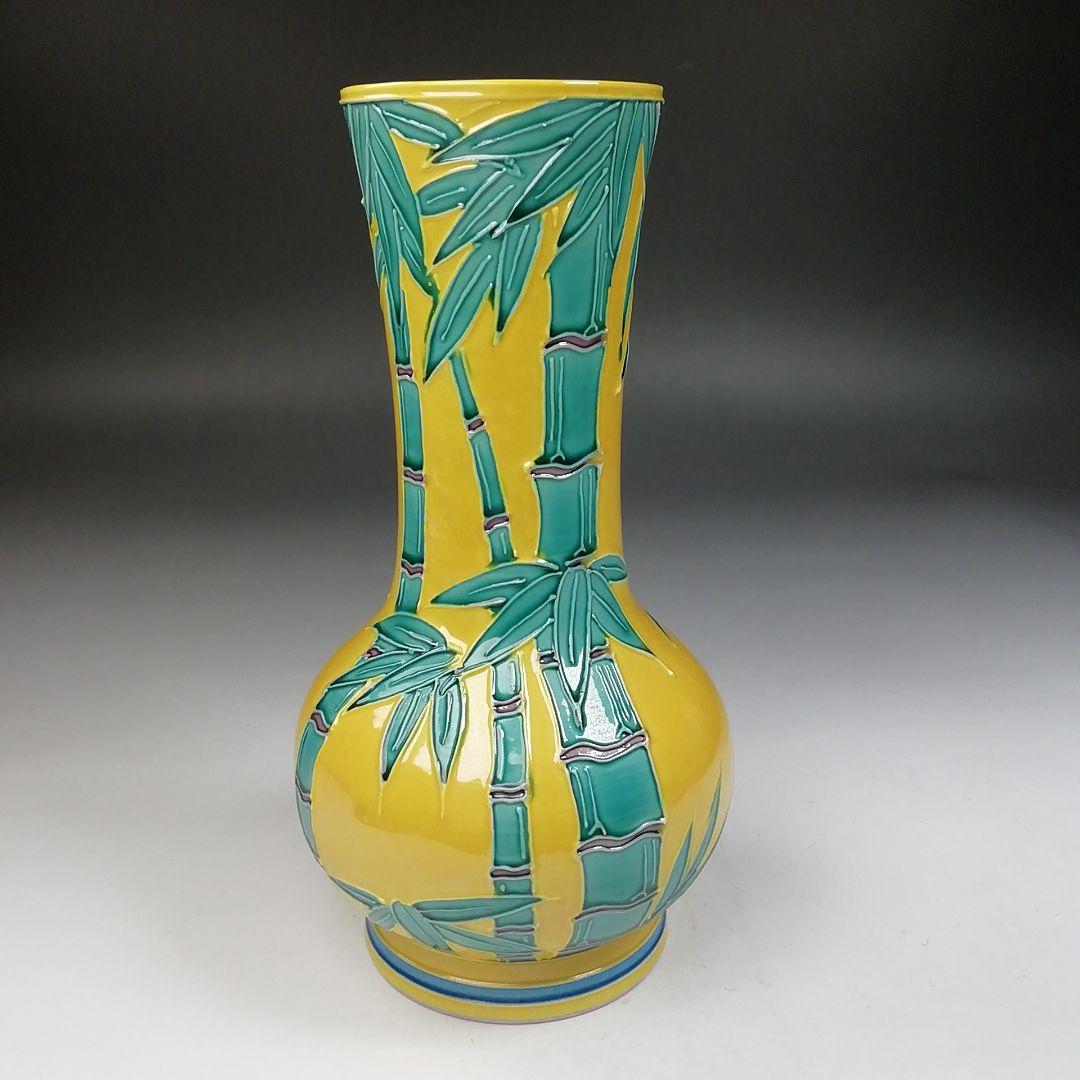 Ｔ９７１　皆具　『黄交趾釉　竹文』『平安　橋本城岳 造』　共箱　茶道具