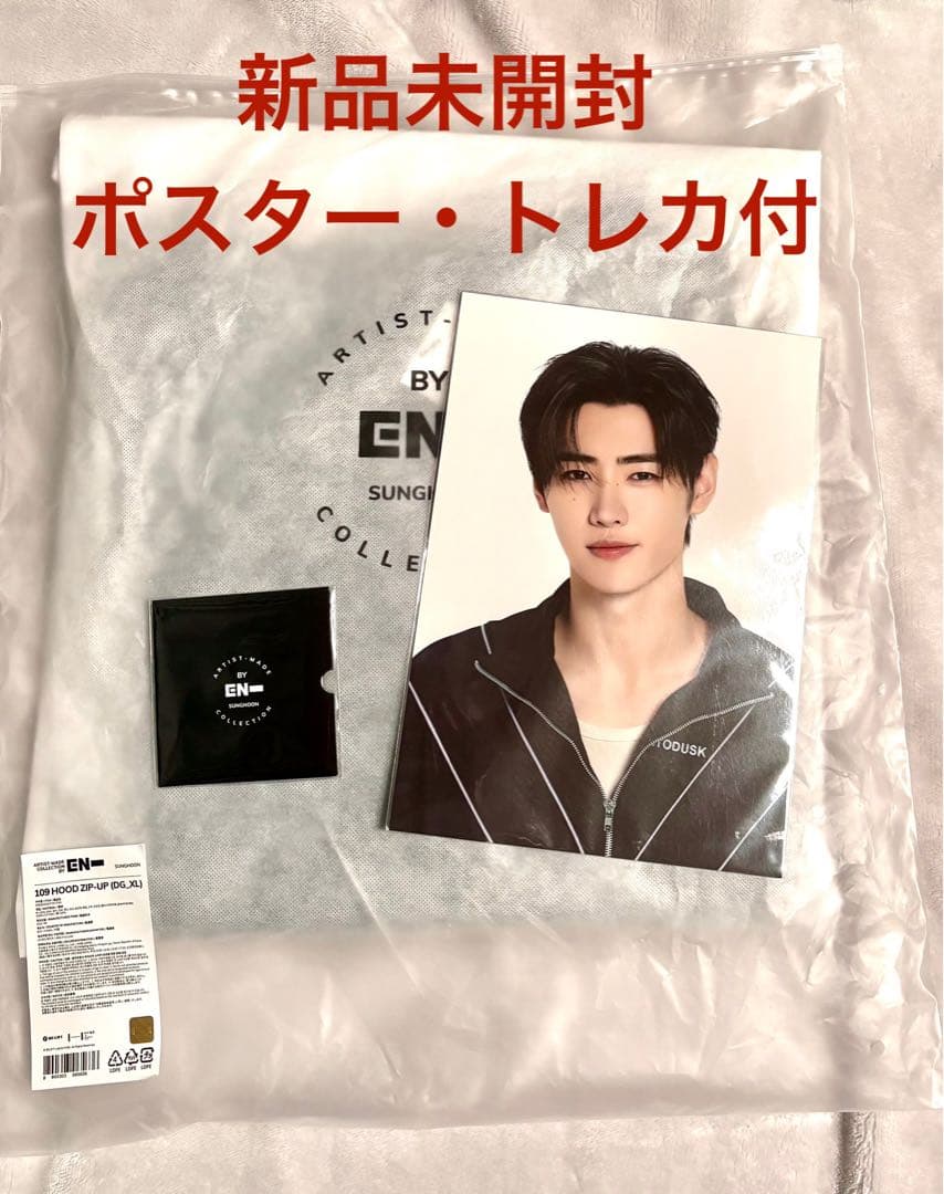 ENHYPEN Artist-Made ソンフン フーディ XLサイズ