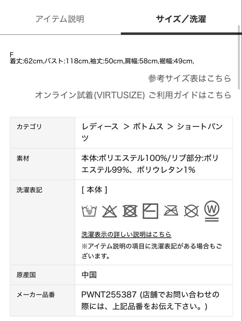 ジェラートスノーベアジャガードプルオーバー＆ショートパンツ
