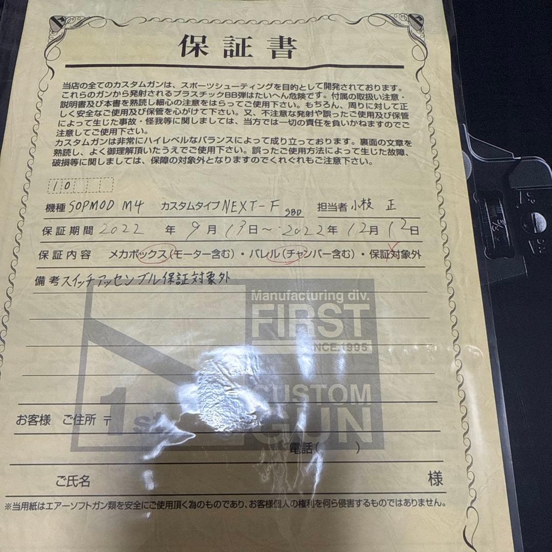 SOPMOD M4 次世代電動ガン