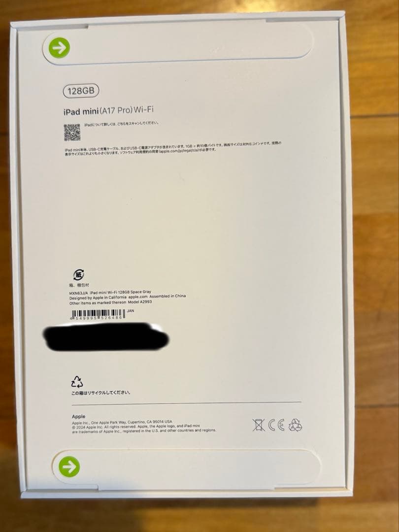 iPad mini 第7世代（A17 Pro） 128GB スペースグレイ 新品