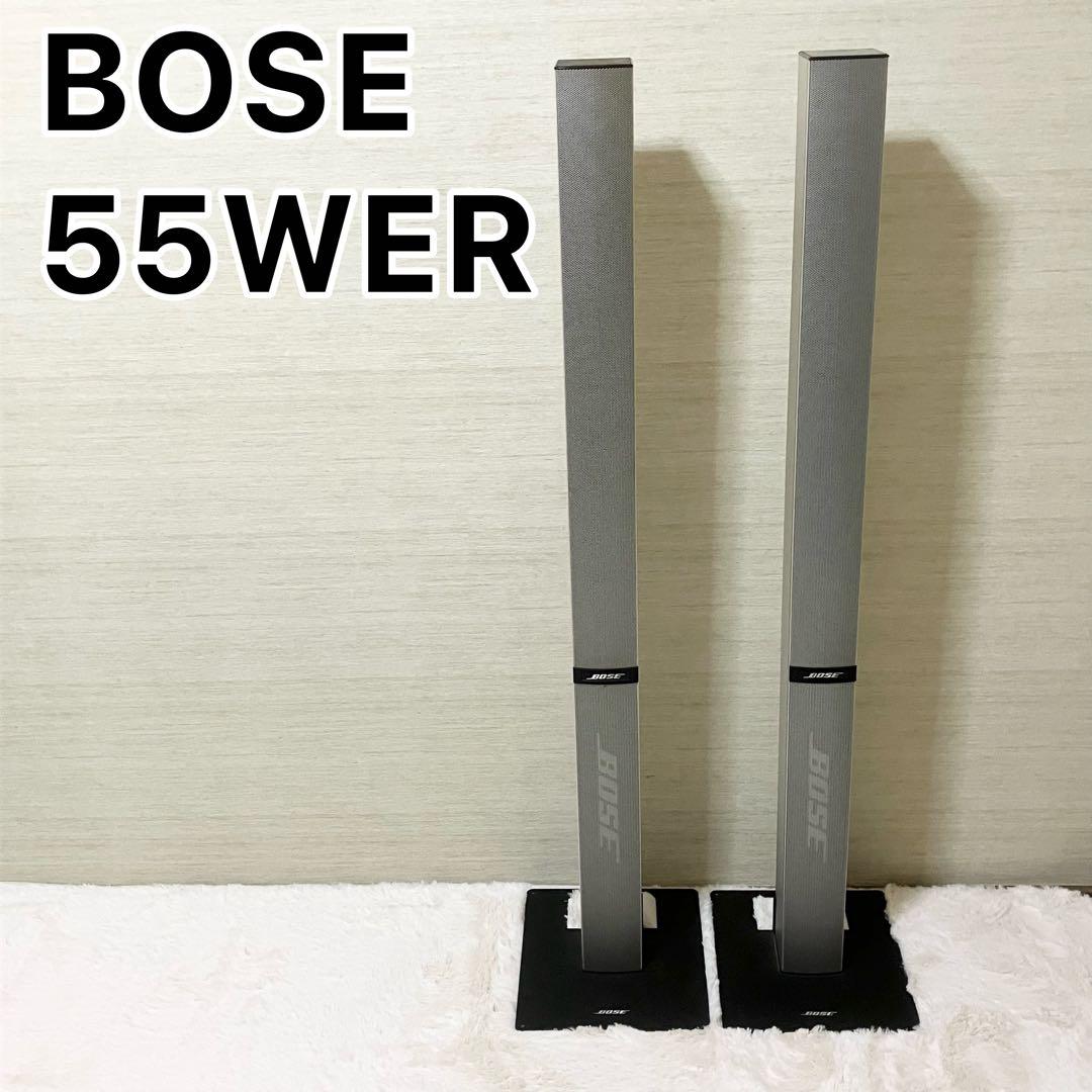BOSE 55WER トールボーイ　ペアスピーカー