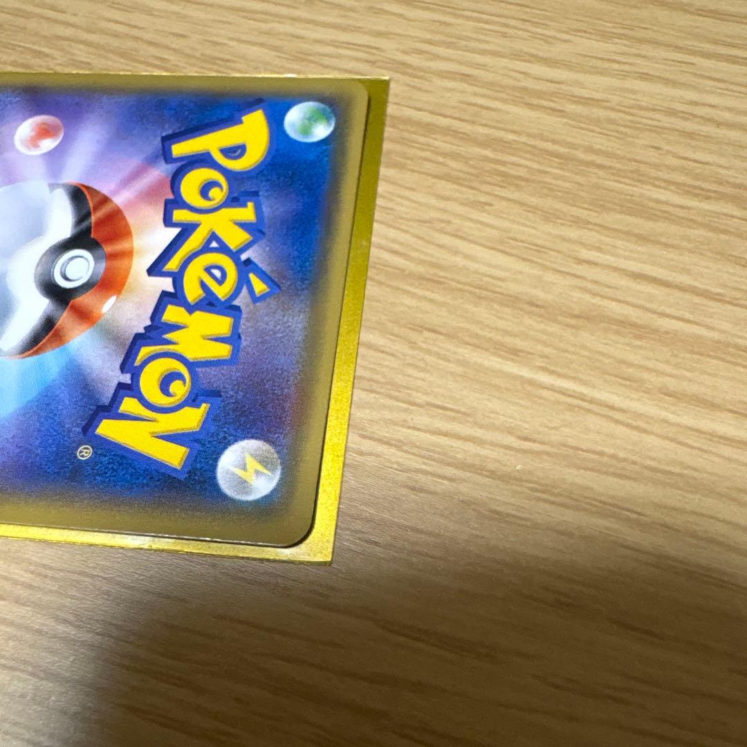 リザードンGX SR 闘う虹を見たか 052