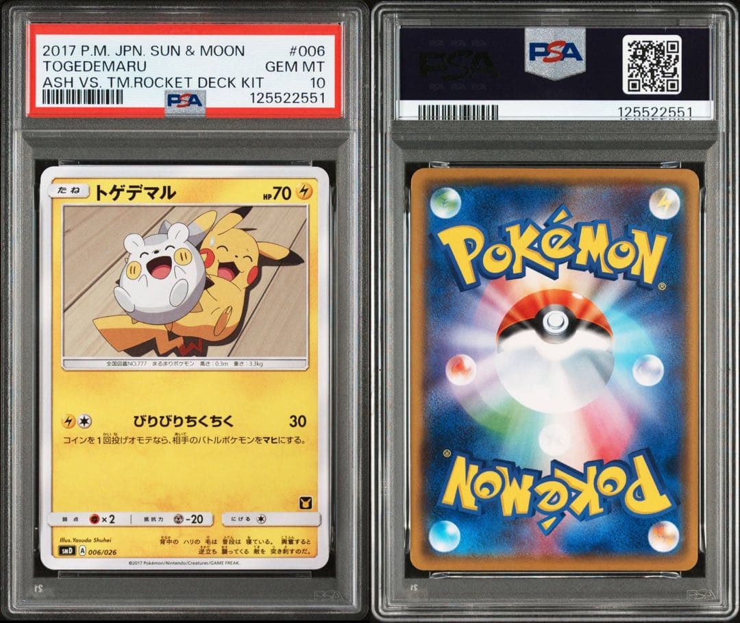 【PSA10】トゲデマル ポケモンカード 006/026