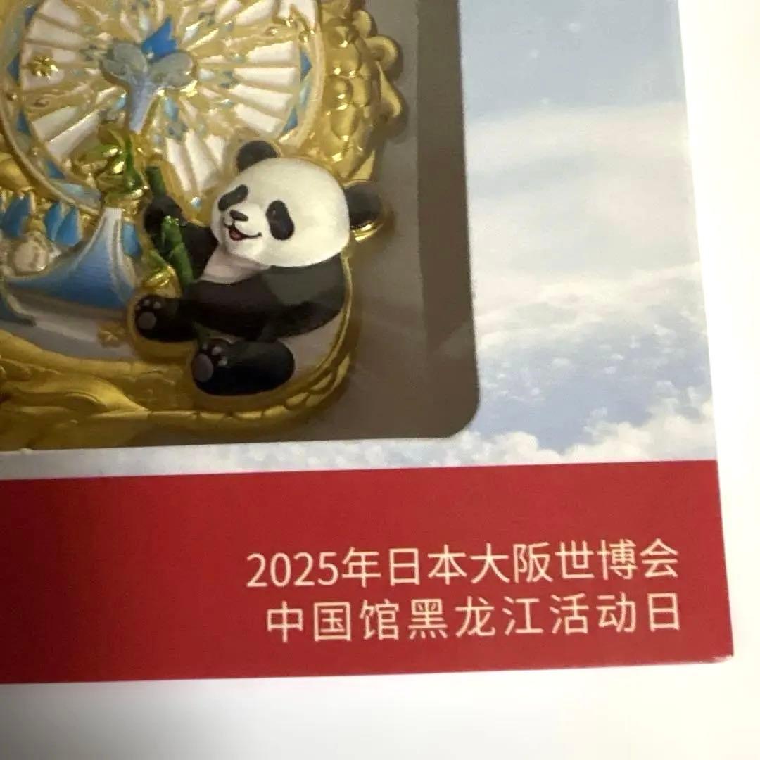 幸運 & 金運を運ぶ　パンダと龍のピンバッジ　 中国パビリオンExpo2025