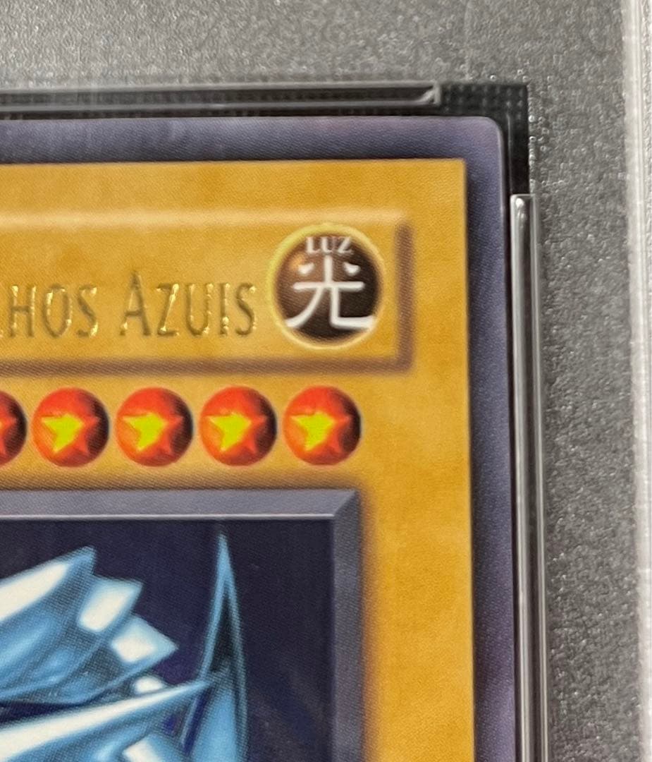 世界41枚 PSA10 1st 青眼の白龍 SDK ポルトガル DIK-P001