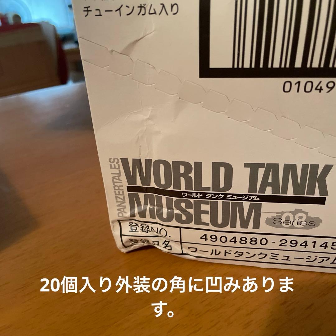 タカラ　ワールドタンクミュージアム シリーズ08 コンプリート20体セット