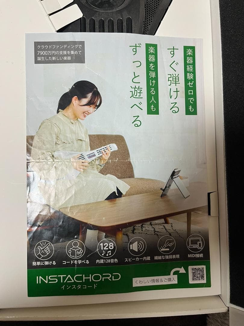 インスタコード（黒/BLACK）デジタル楽器　ギター/コード　かんたん