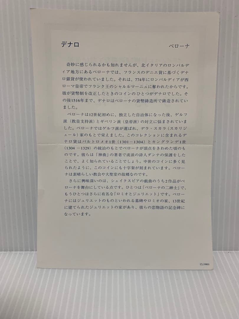 フランクリンミント　世界の偉大な歴史的銀貨50セット