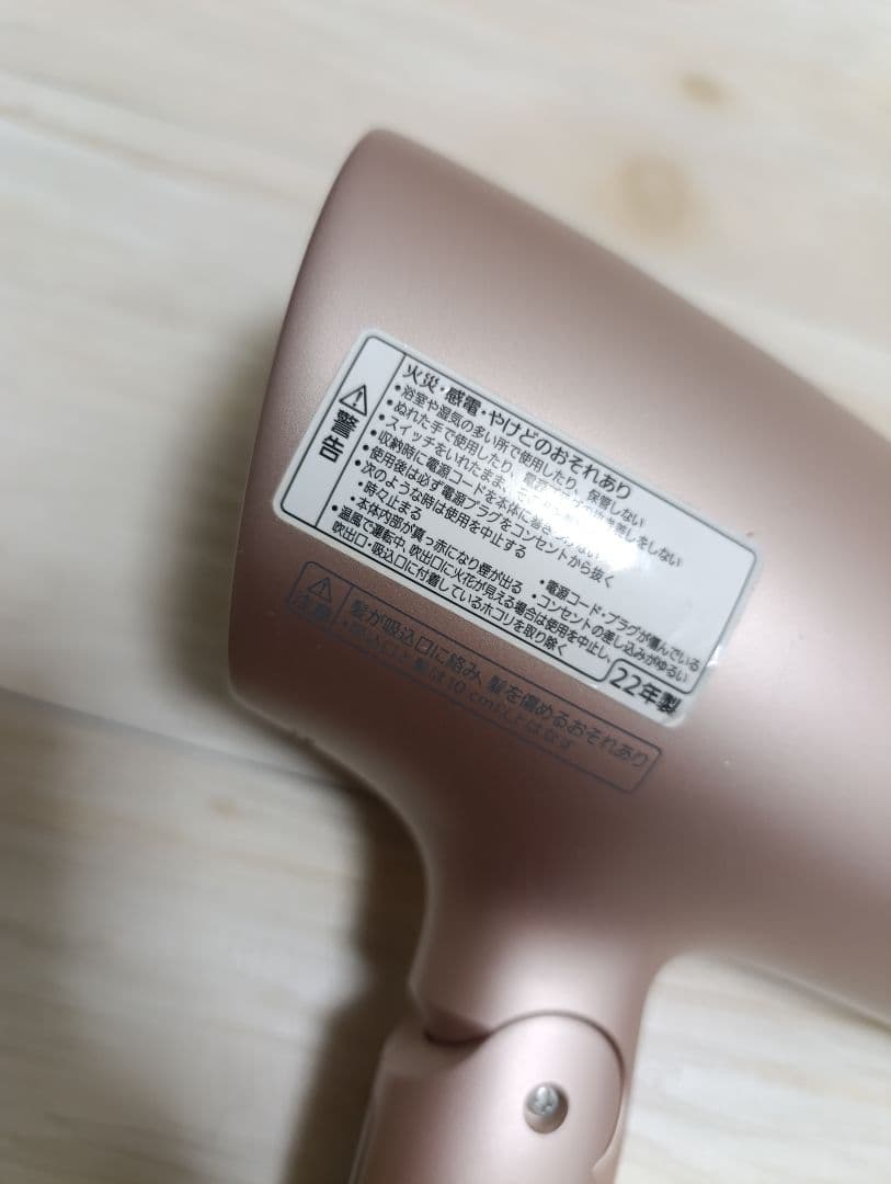 パナソニック ナノケア Panasonic EH-NA0G 22年製 PN 02