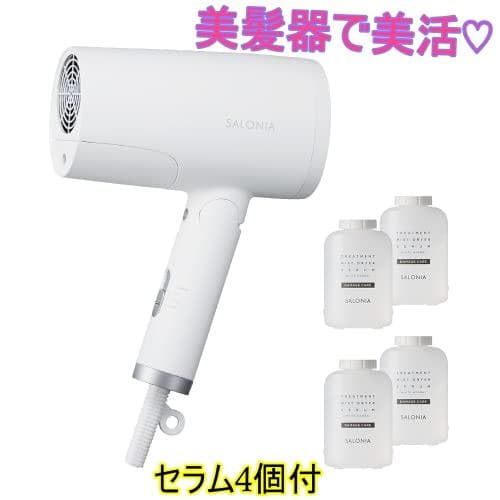 SALONIA トリートメントミスト ドライヤー セラム 4個セット 新品未開封