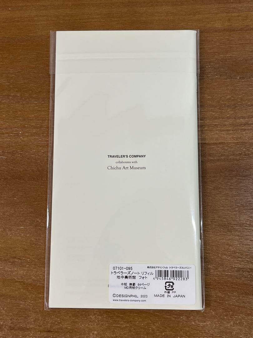 【未開封】地中美術館 限定 トラベラーズノート セット出品