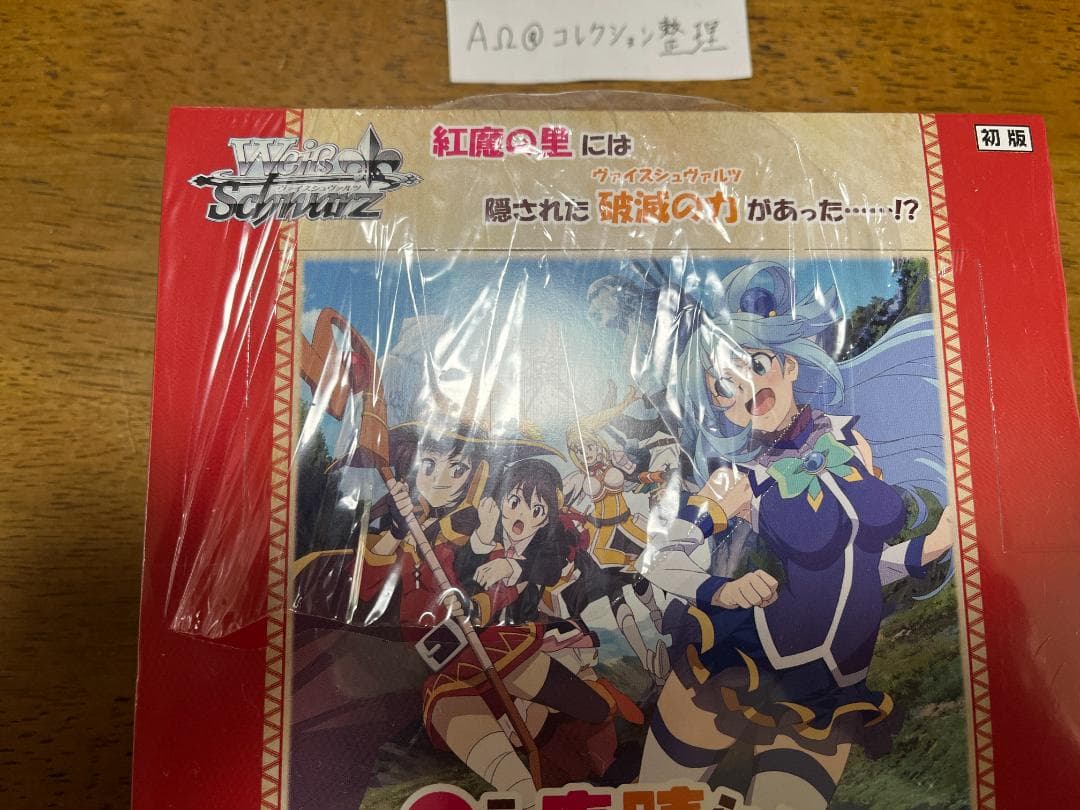ヴァイスシュヴァルツ　映画 この素晴らしい世界に祝福を！紅伝説 BOX