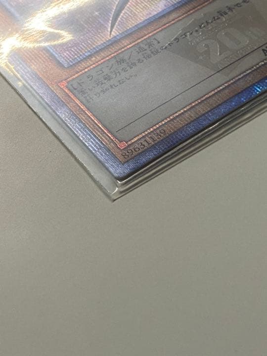 【美品】青眼の白龍　ブルーアイズ　20thシク　遊戯王