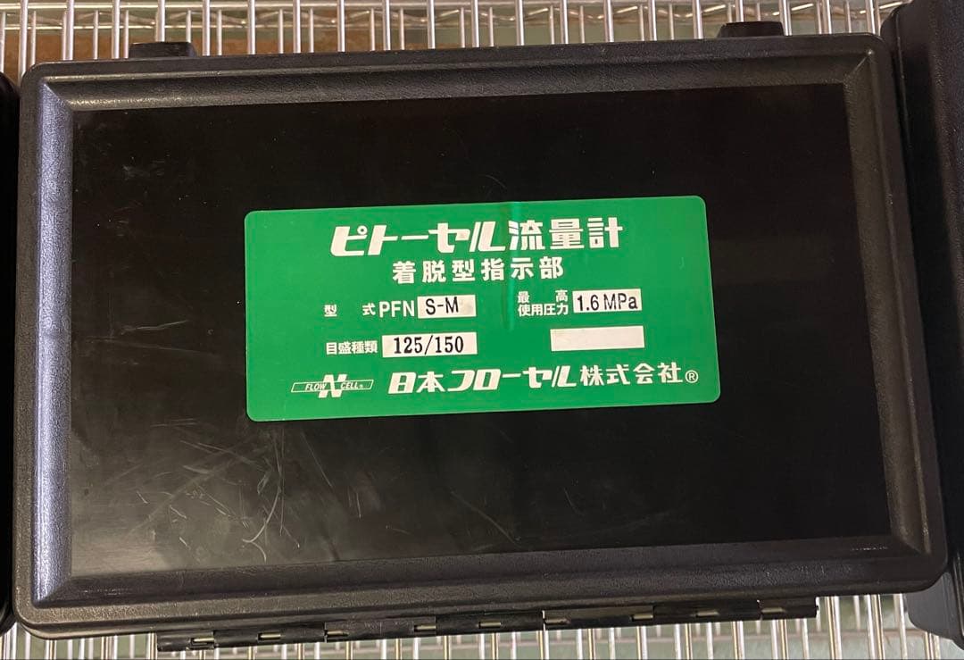 【美品】ピトーセル流量計 3点セット ※詳細は説明文をご覧下さい