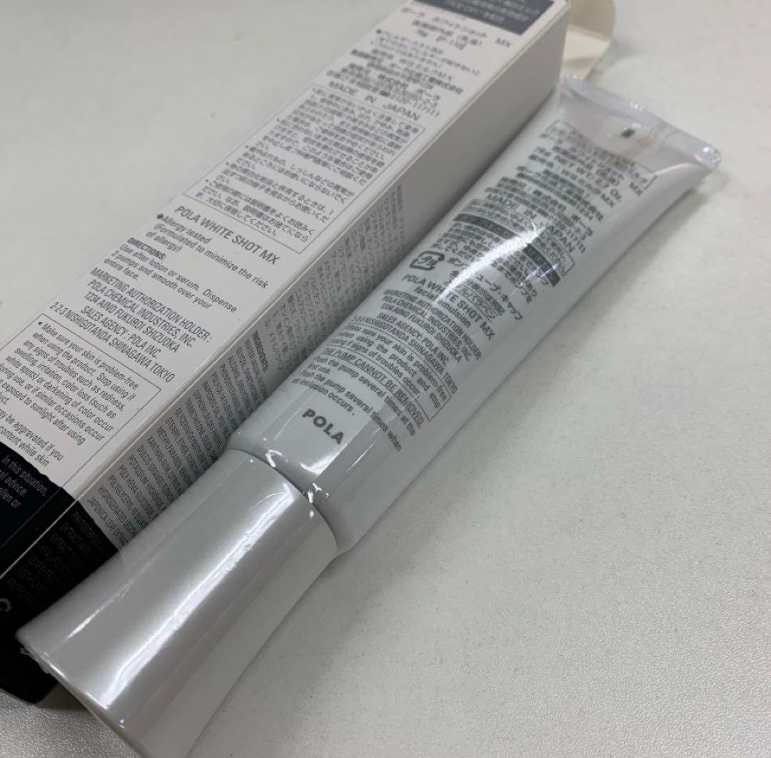 ポーラ　ホワイトショットMX 【保湿乳液・クリーム】78g