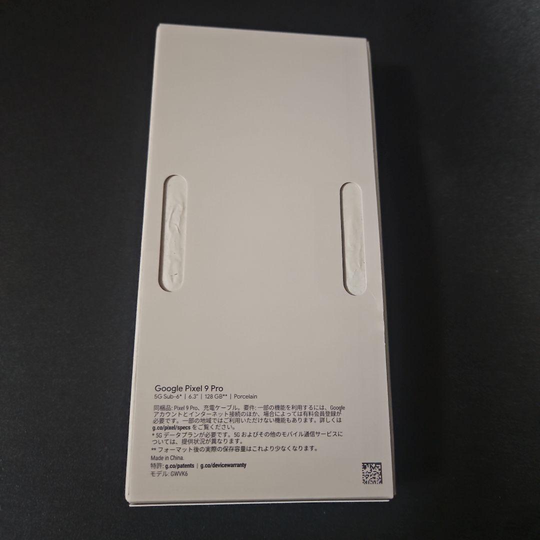 【美品】Google Pixel 9 Pro 本体 ホワイト