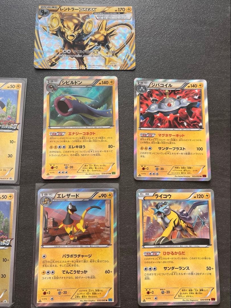 【ポケモンカードゲーム】エリキテル バトルフェスタ +雷タイプまとめ売り