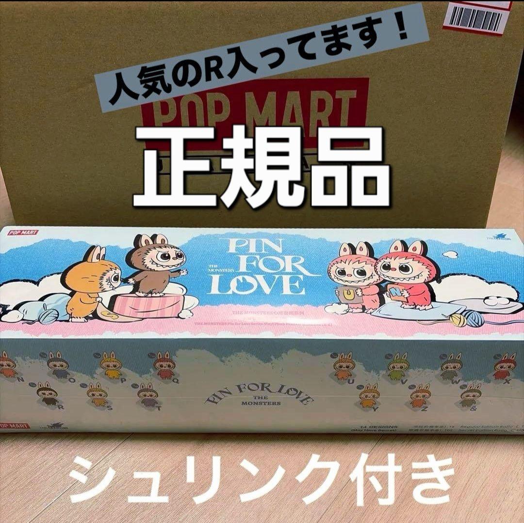 正規品　イニシャル　ラブブ　アソートボックス n-z 未開封　シュリンク付