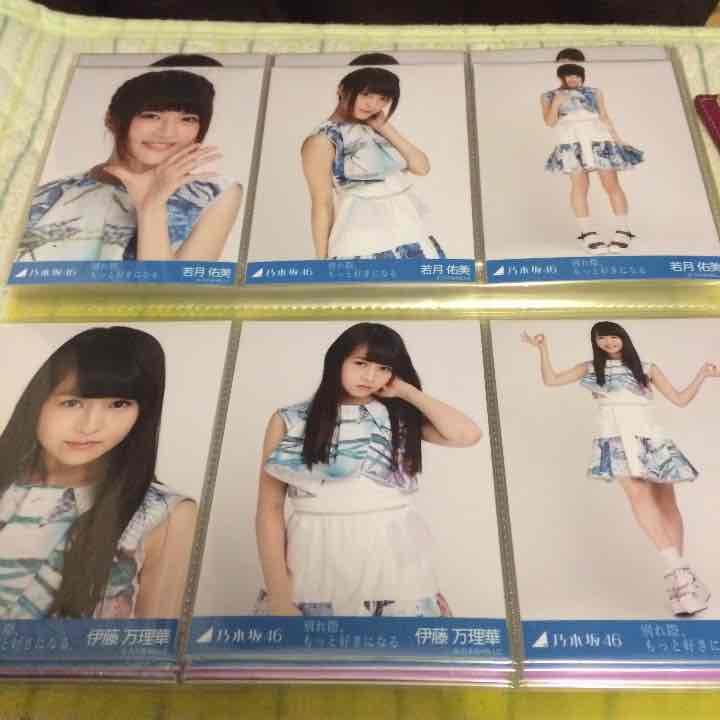 交渉可 別れ際もっと好きになる 生写真 コンプ 乃木坂