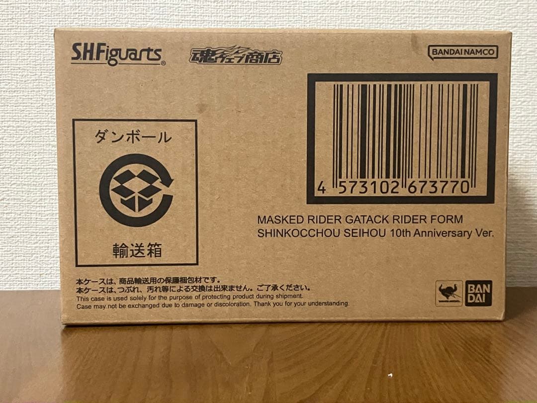 S.H.Figuarts 仮面ライダーガタック 真骨彫製法 10th Ver.