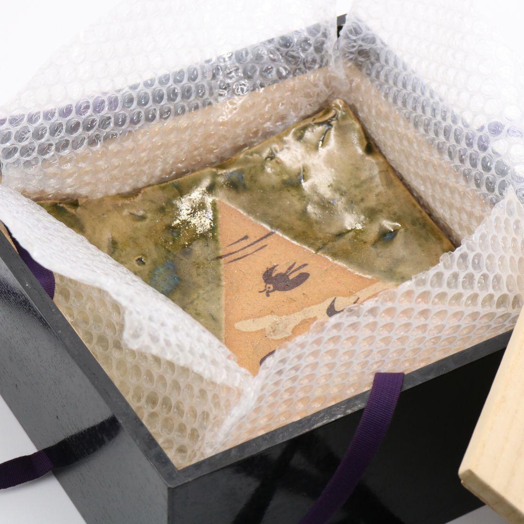 北大路魯山人作 織部焼 皿 　IK585　YS