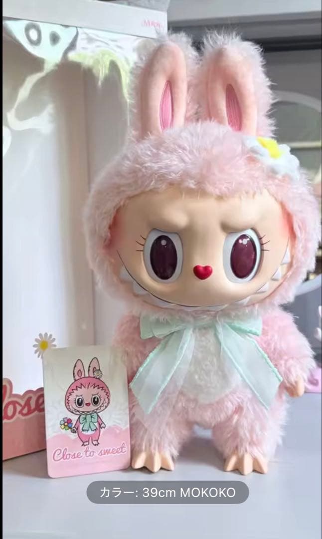 popland ラブブLabubuシリーズMOKOKOモココぬいぐるみ