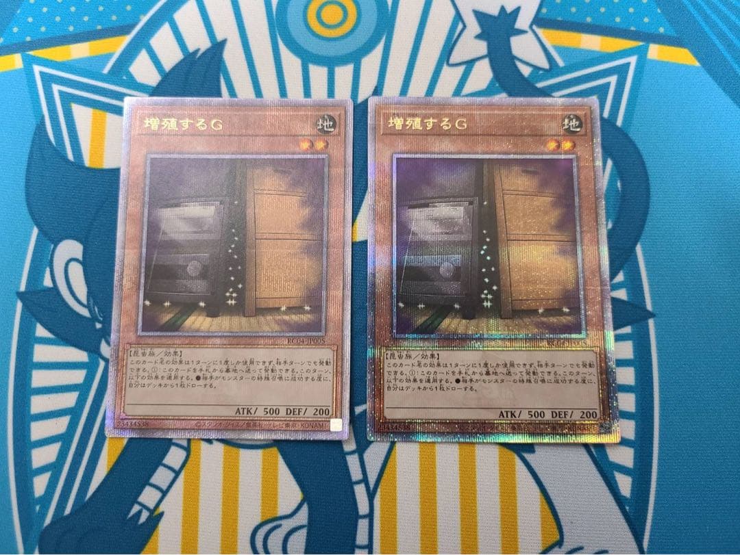 遊戯王 増殖するG 25thシークレットレア クオシク 2枚