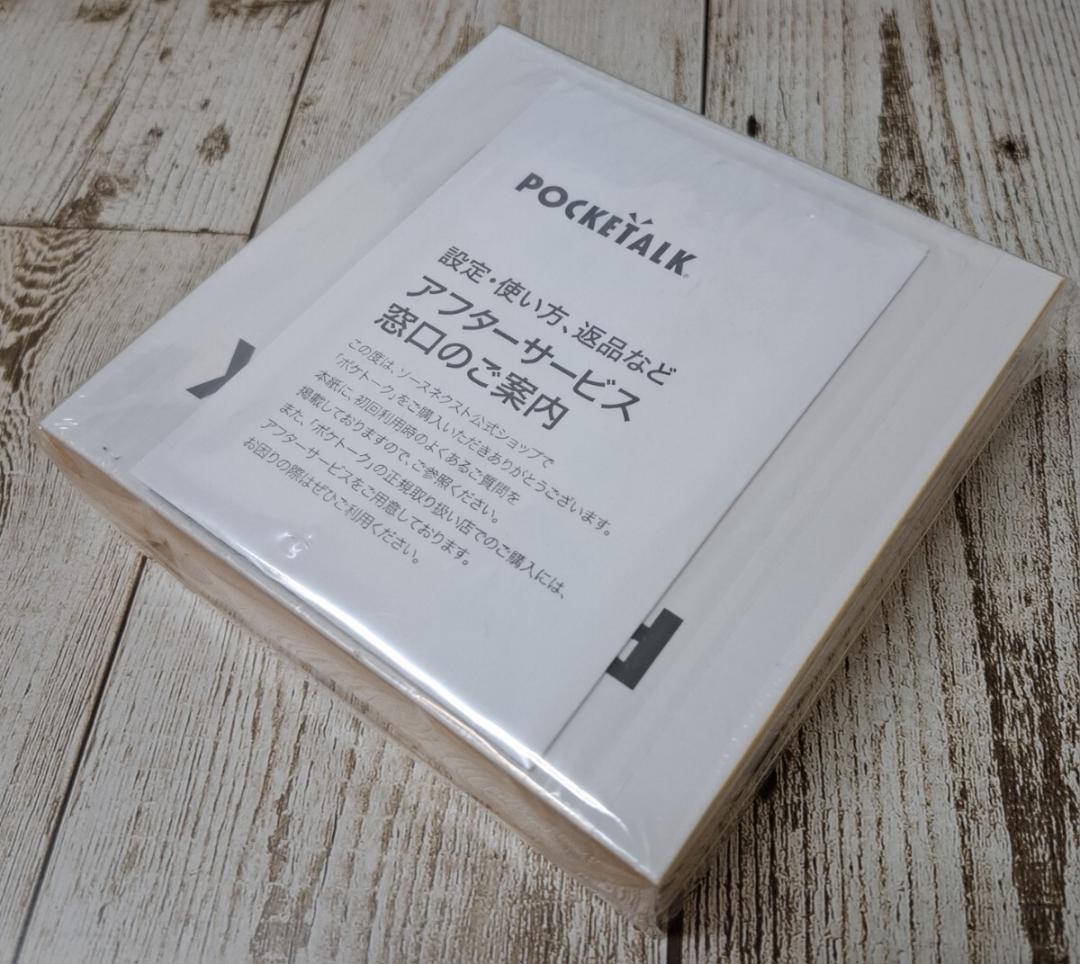 d*i様 POCKETALK(ポケトーク)S グローバル通信2年付 ピンクゴール