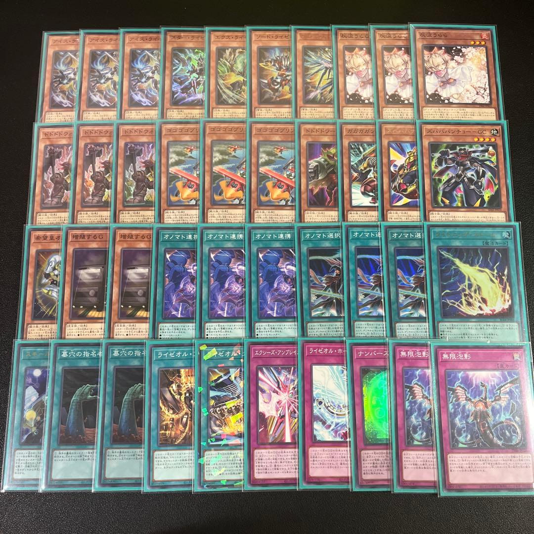 遊戯王　オノマトライゼオルデッキ　優勝構築 2重スリーブ付き　即日発送対応