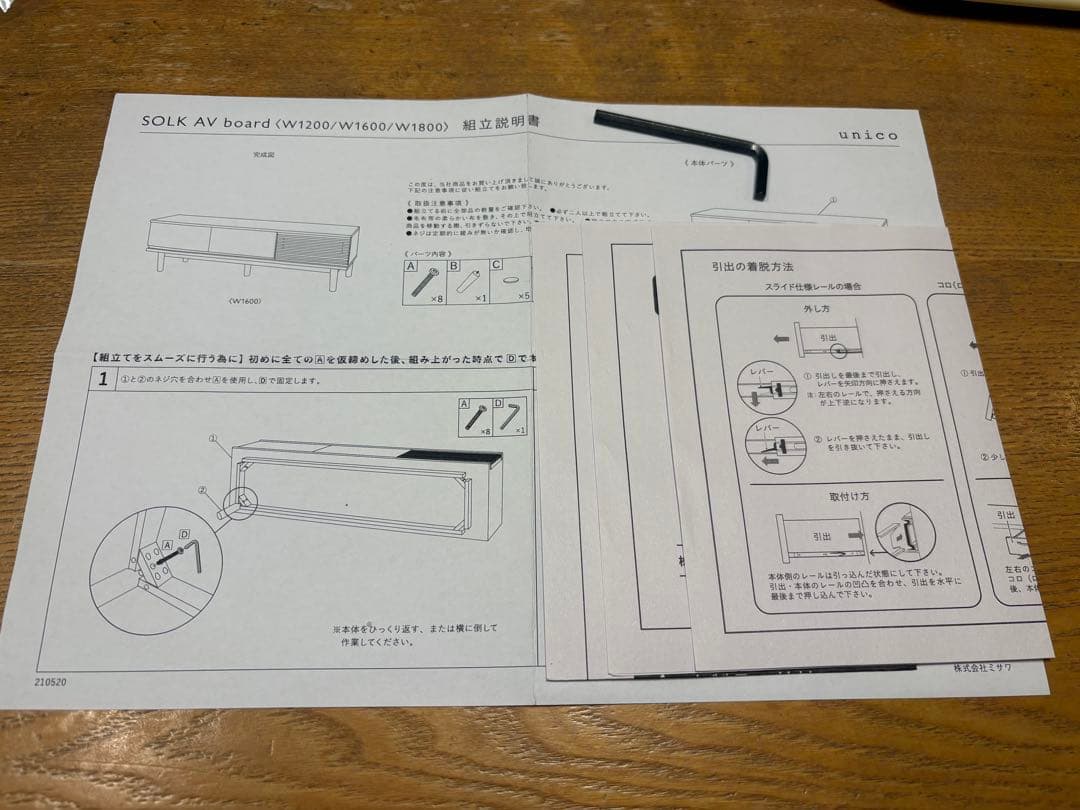 unico SOLK AV board. W1600 ナチュラル テレビ台