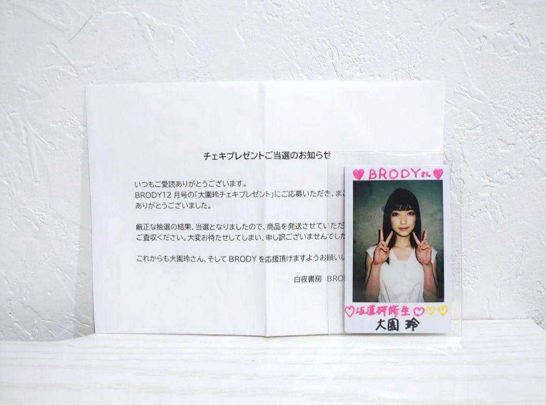 櫻坂46 大園玲 直筆サイン入りチェキ