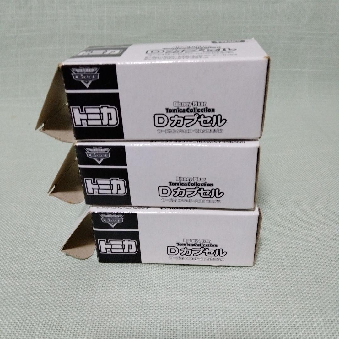 トミカ カーズ Dカプセル 3種セット