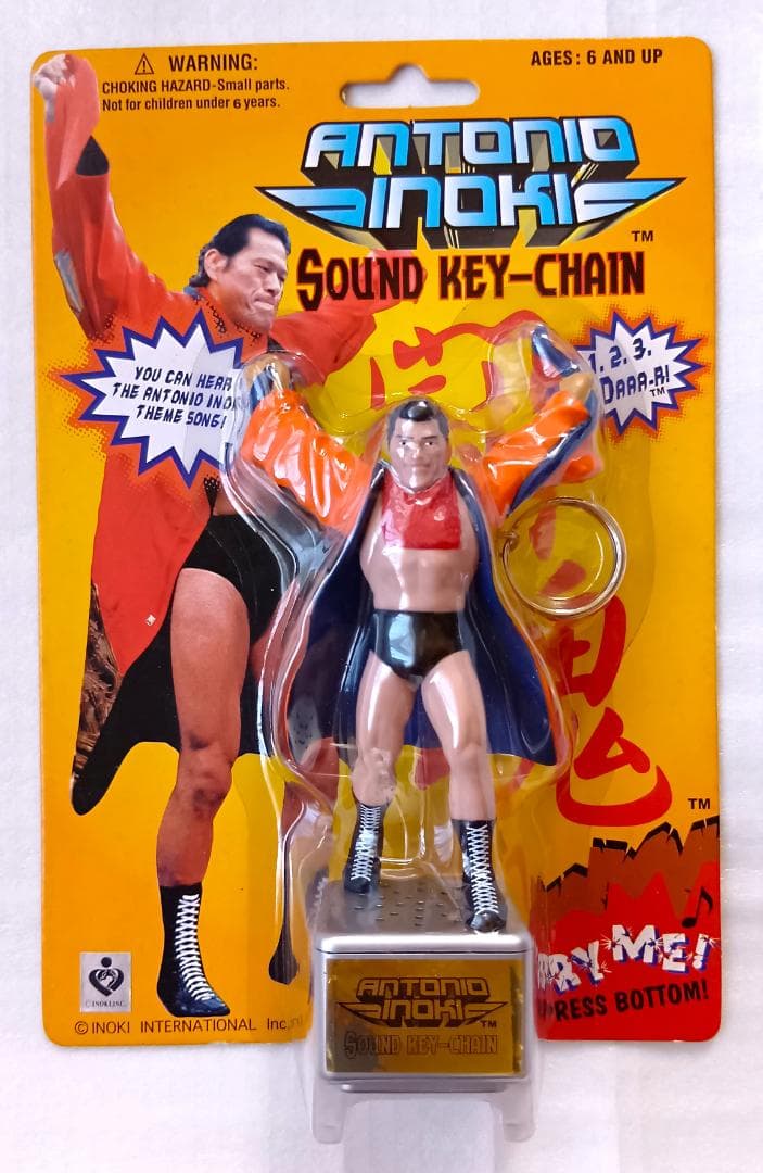 【未開封】アントニオ猪木　フィギュア3体セット　新日本プロレス