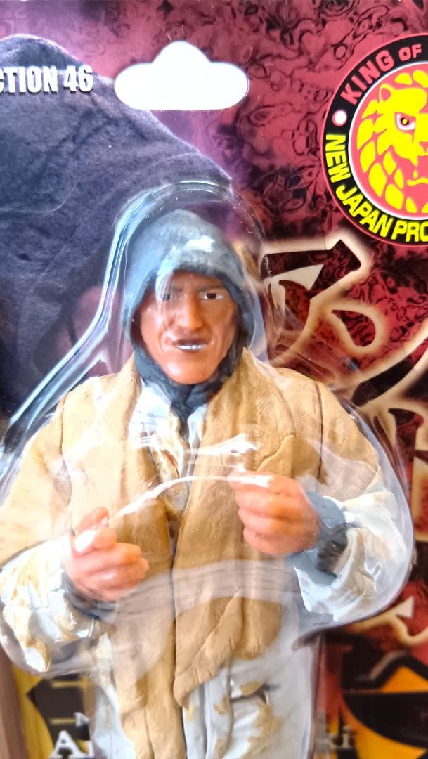 【未開封】アントニオ猪木　フィギュア3体セット　新日本プロレス