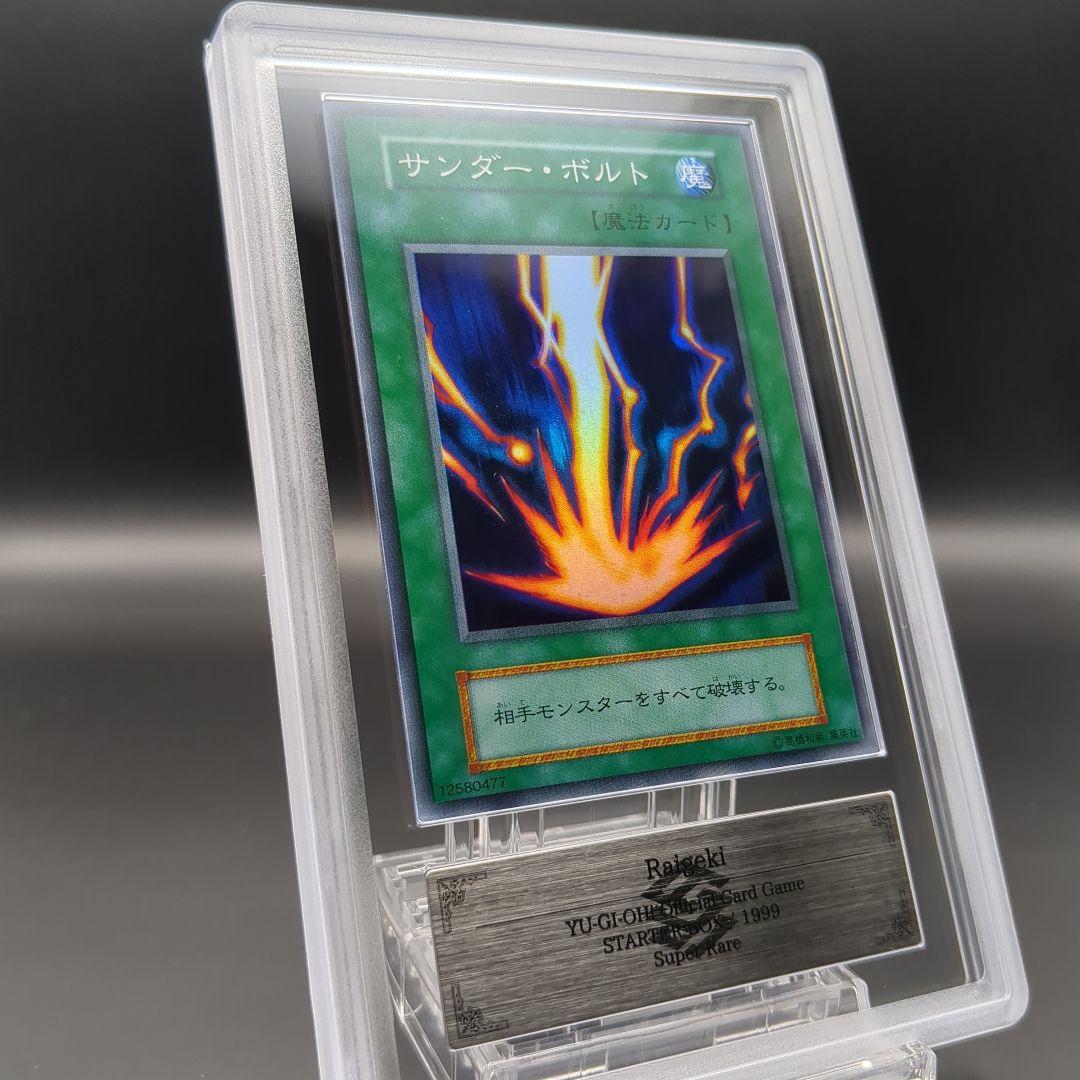 1999 サンダーボルト　初期スーパーレア　ARS10