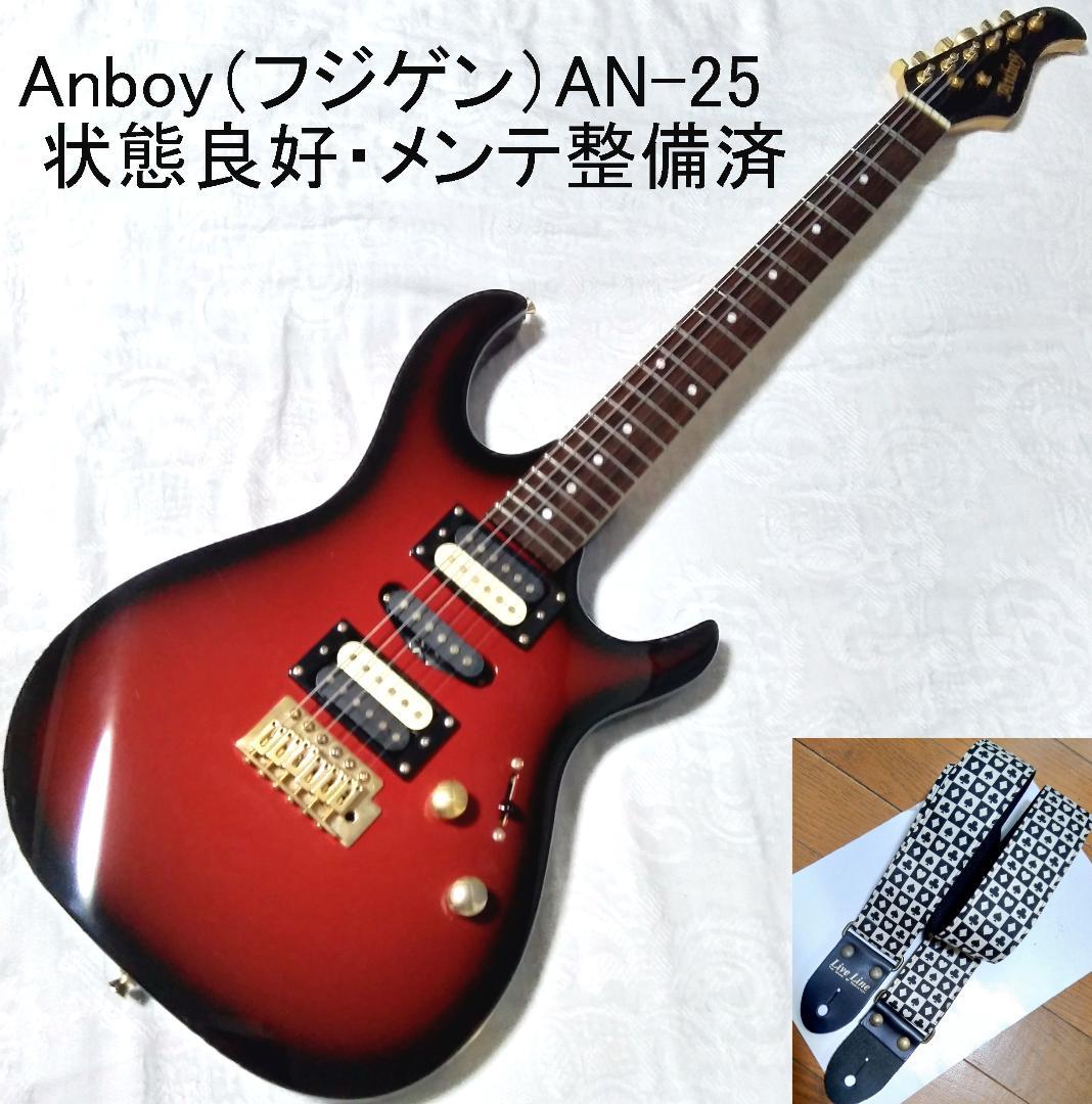 Anboy（フジゲン）AN-25 状態良好・メンテ調整済で演奏コンディション良好