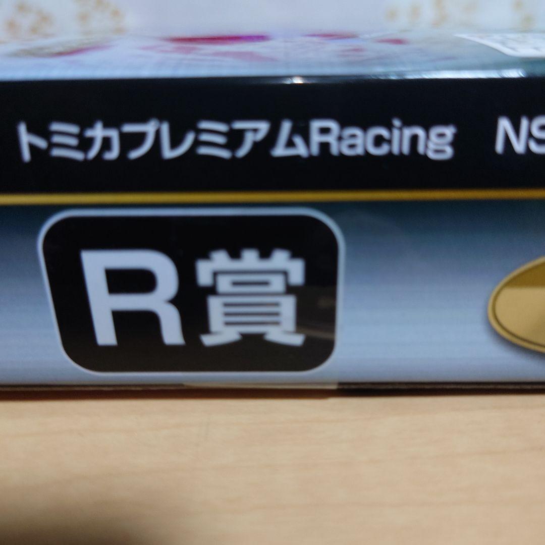 新品未開封 トミカくじ 第2弾 NSX-GT 2台セット R賞