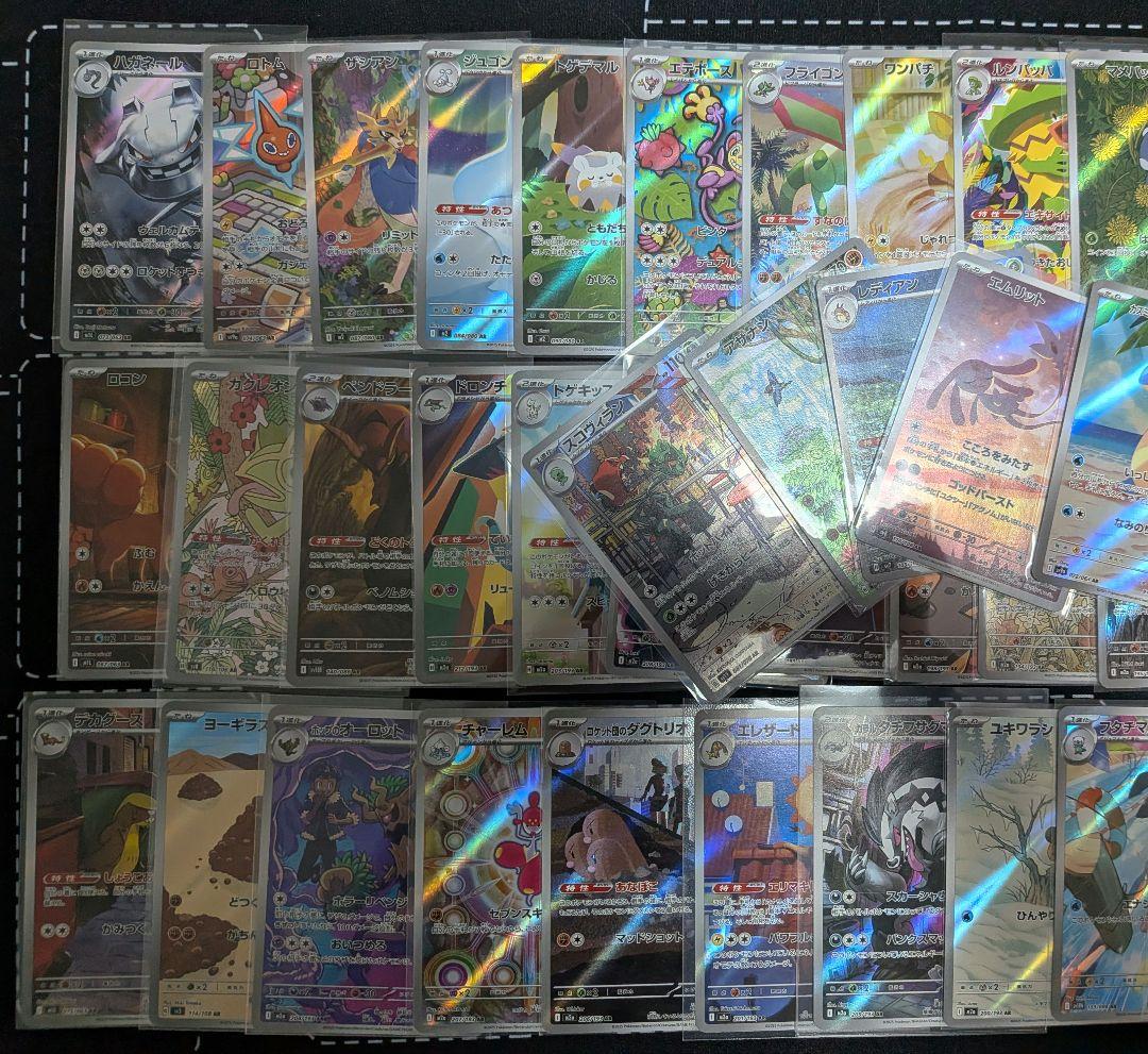 ポケモン AR 57種類 被りなし　まとめ売り